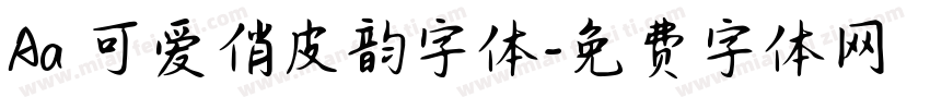 Aa 可爱俏皮韵字体字体转换